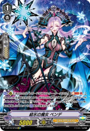 クラン(Vスタンダード),シャドウパラディン(Vスタンダード