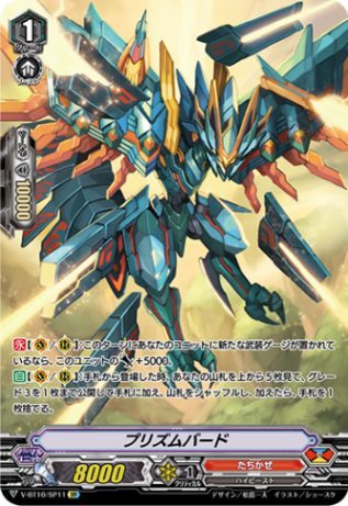 クラン(Vスタンダード),たちかぜ(Vスタンダード) | ヴァンハッピー