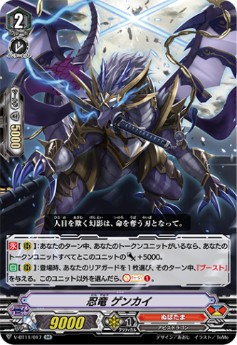 クラン(Vスタンダード),ぬばたま(Vスタンダード) | ヴァンハッピー