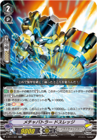 メチャバトラー ドスレッジ「RR」[V-BT11/021]《ノヴァグラップラー》