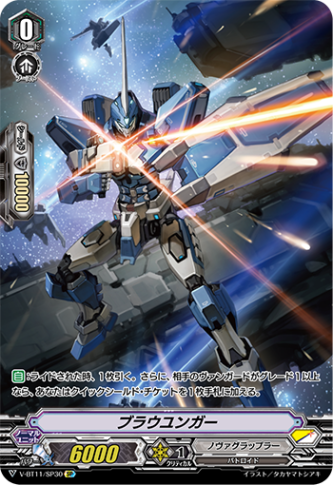 ノヴァグラップラー　spセット Vシリーズ | ヴァンガード通販専門店【ヴァンハッピー】