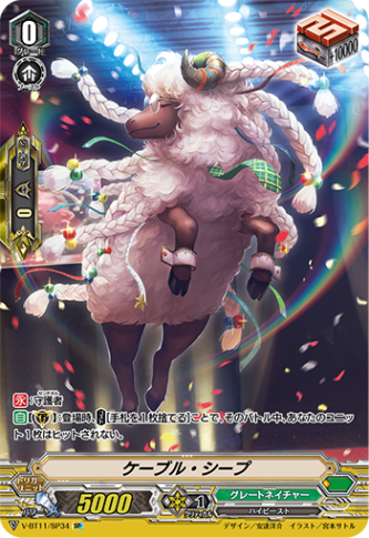 クラン(Vスタンダード),グレートネイチャー(Vスタンダード) | ヴァン