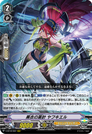 【最低価格】ヴァンガード ガウリール ギーゼ エンジェルフェザー Pスタンダード 最低価格】ヴァンガード ガウリール ギーゼ エンジェルフェザー