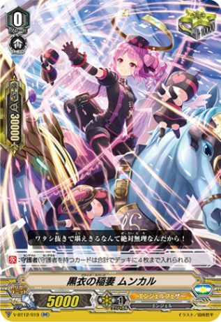 ヴァンガード 黒衣の薬針ヤフキエル　SP 4枚 黒衣の薬針ヤフキエル【RRR】{D-VS02/006}《エンジェルフェザー》
