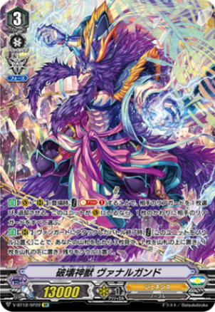 神界獣 フェンリル デッキ 破壊神獣 ヴァナルガンド ヴァンガード Pスタン Daisuke Izuka(okome) on X: 