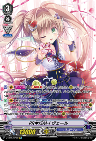 ヴァンガード PRISM-I ヴェール MSP マーメイド文字 Vシリーズ,エクストラブースター | ヴァンガード通販専門店【ヴァン