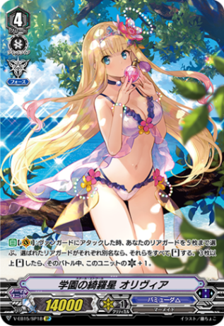 Vシリーズ,エクストラブースター | ヴァンガード通販専門店【ヴァン