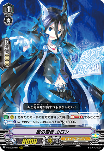 シャドウパラディン デッキ パーツ ヴァンガード シャドウパラディン 初期 デッキパーツ - メルカリ