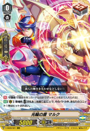 クラン(Vスタンダード),ゴールドパラディン(Vスタンダード