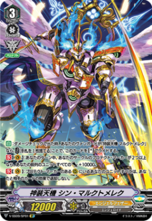 クラン(Vスタンダード),エンジェルフェザー(Vスタンダード) | ヴァン