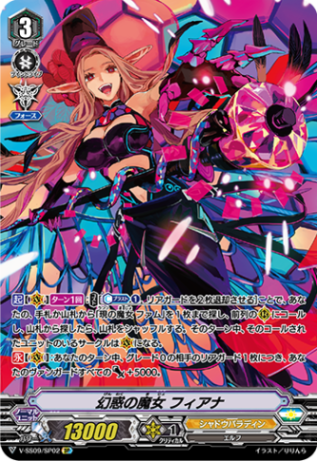 クラン(Vスタンダード),シャドウパラディン(Vスタンダード) | ヴァン