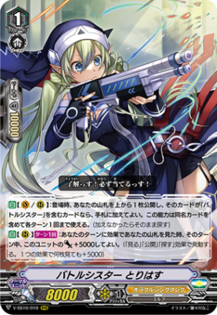 クラン(Vスタンダード),オラクルシンクタンク(Vスタンダード