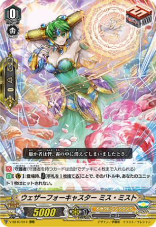 オラクルシンクタンク デッキ+パーツ4枚セット クラン(Vスタンダード),オラクルシンクタンク(Vスタンダード