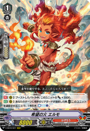 【Pスタン】 かげろう フォウル・ワンショット デッキ 50枚 Gゾーン 10枚 クラン(Vスタンダード),かげろう(Vスタンダード) | ヴァンハッピー