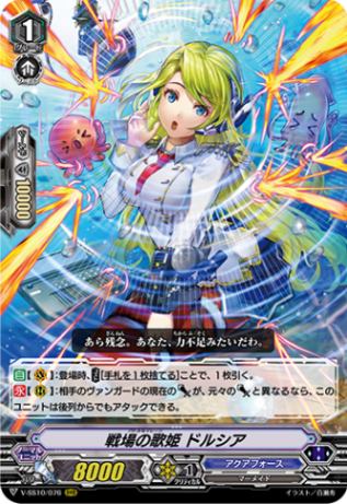 彩謡竜　ウォルブリージア　４枚 状態B〕彩謡竜ウォルブリージア【RRR】{D-LBT04/003}《リリカル