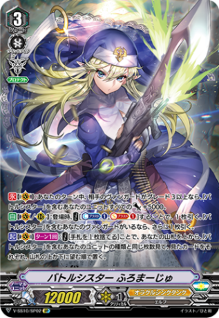ヴァンガード　初期SP オラクルシンクタンク VG-G-BT01(Oracle Think Tank) : FreedomduoのCardGame<D>