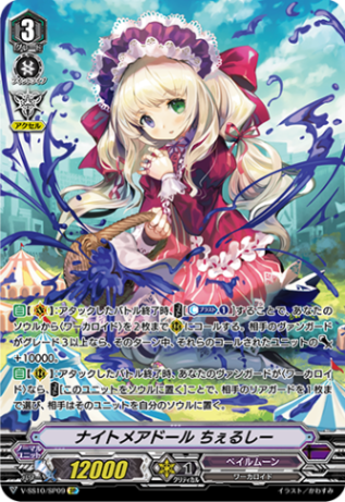 Vシリーズ,エクストラブースター | ヴァンガード通販専門店【ヴァン