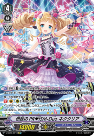ヴァンガード　バミューダ△ エンドカード　プレイマット　チェル&ネクタリア ヴァンガード バミューダ△ エンドカード プレイマット チェル