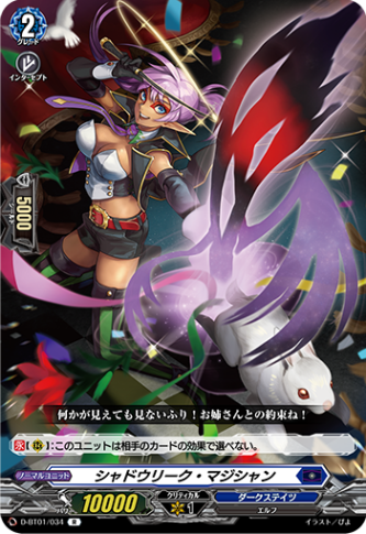 シャドウリーク・マジシャン「R」[D-BT01/034]《ダークステイツ》