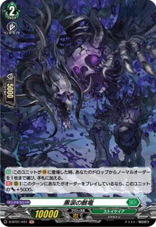 挽歌の妖精 深淵誘い SP 4枚セット 挽歌の妖精【SP】{D-BT01/