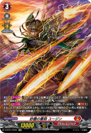 D-BT,【D-BT01】「五大世紀の黎明」 | ヴァンガード通販専門店【ヴァン