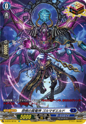 D-BT,【D-BT01】「五大世紀の黎明」 | ヴァンハッピー