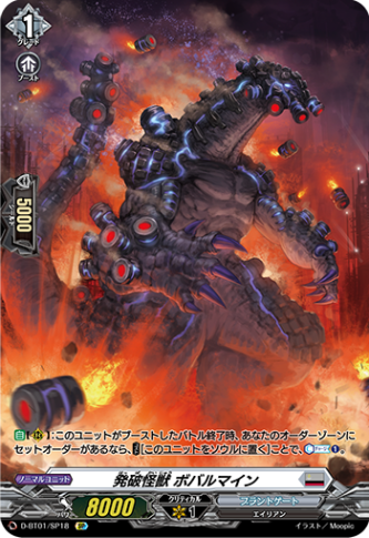 発破怪獣 ボバルマイン「SP」[D-BT01/SP18]《ブラントゲート》