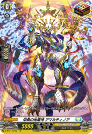 昂照竜 ブレディアーク　RRR 4枚　ケテルサンクチュアリ　ルアード　レザエル 昂照竜ブレディアーク【RRR】{DZ-SS01/008}《ケテルサンクチュアリ》