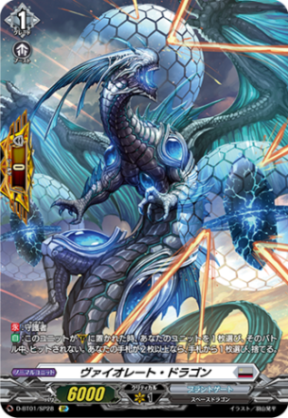 D-BT,【D-BT01】「五大世紀の黎明」 | ヴァンガード通販専門店【ヴァン