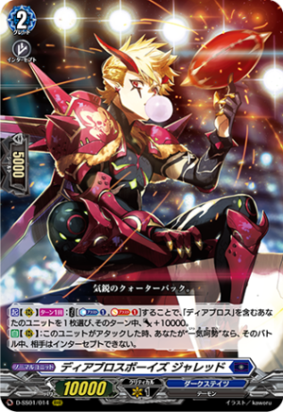 ディアブロスボーイズ ジャレッド「RRR」[D-SS01/014]《ダークステイツ》