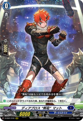 ディアブロス “無垢”マット「RRR」[D-SS01/018]《ダークステイツ》