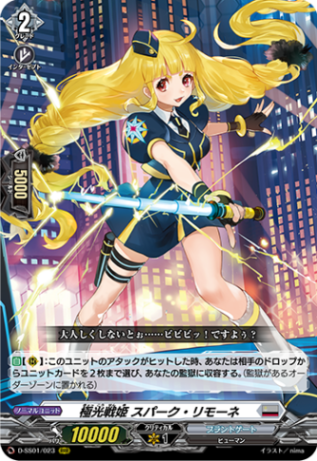 極光戦姫 スパーク・リモーネ「RRR」[D-SS01/023]《ブラントゲート》