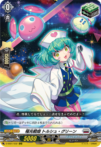 夜天凶襲　ブラントゲート＋龍樹　極光戦姫 リーフル・ロイヤーなど　7種類 各3枚 極光戦姫 ウェルト・キップル「RR」[DZ-BT07/039]《ブラント
