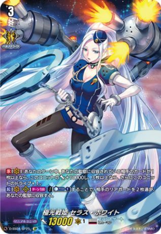 白晶防壁 フレミア 氷姫 シークレット sec バトスピ】 白晶防壁 REVIVAL シークレット (フレミア) 1枚