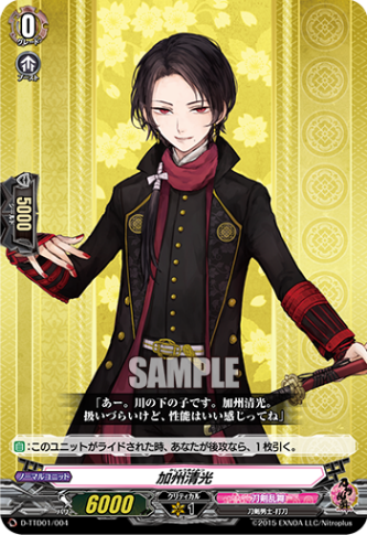 加州清光「TD」[D-TTD01/004]《刀剣乱舞》