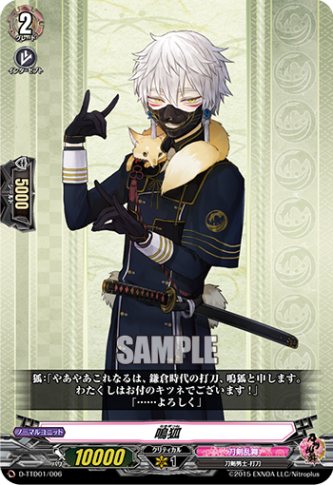鳴狐「TD」[D-TTD01/006]《刀剣乱舞》
