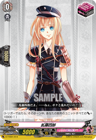 乱藤四郎「TD」[D-TTD01/014]《刀剣乱舞》