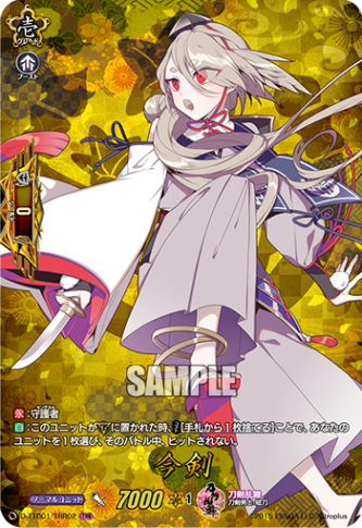 今剣「TRR」[D-TTD01/TRR02]《刀剣乱舞》