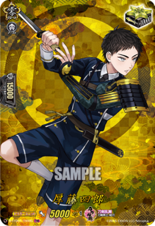 厚藤四郎「TRR」[D-TTD01/TRR05]《刀剣乱舞》