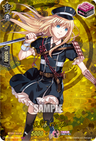 乱藤四郎「TRR」[D-TTD01/TRR07]《刀剣乱舞》