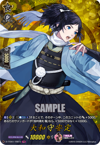 ヴァンガード 大和守安定 ー花丸ー セット ヴァンガードG』刀剣乱舞-花丸-デッキセットが発売！ 大和守安定
