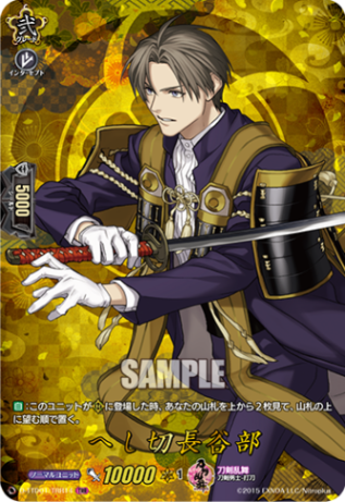 刀剣乱舞【へし切長谷部 セット】② Amazon.co.jp: 刀剣乱舞 とうらぶ へし切長谷部 2Lブロマイド 跪