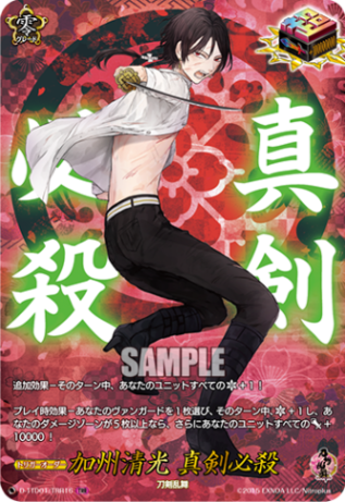 Dシリーズ構築済み商品,【D-TTD01】 「刀剣乱舞-ONLINE- 2021