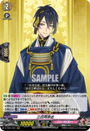 RRR 三日月宗近 刀剣乱舞 ONLINE 2021 ヴァンガード VG ヴァンガード SP三日月宗近 刀剣乱舞 2021 ヴァンガード SP