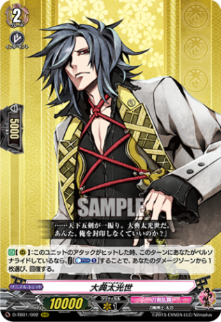 大典太光世「RRR」[D-TB01/002]《刀剣乱舞》