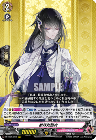 刀剣乱舞ヴァンガード RRR 鬼丸国綱、鶴丸国永、三日月宗近、数珠丸、大典太光世 国家(スタンダード),刀剣乱舞 | ヴァンハッピー
