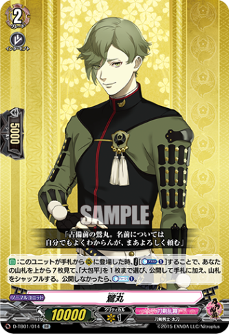 鶯丸「RR」[D-TB01/014]《刀剣乱舞》