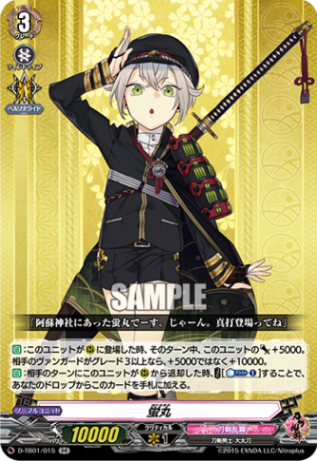 蛍丸「RR」[D-TB01/015]《刀剣乱舞》