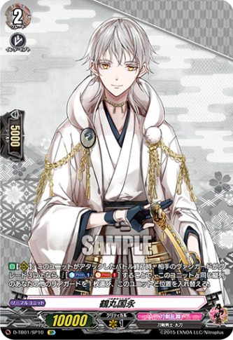 国家(スタンダード),刀剣乱舞 | ヴァンハッピー