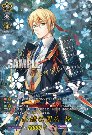 刀剣乱舞　大量　まとめ売り 大人気『刀剣乱舞-ONLINE-』コラボのバッグに第二弾が登場! 刀剣